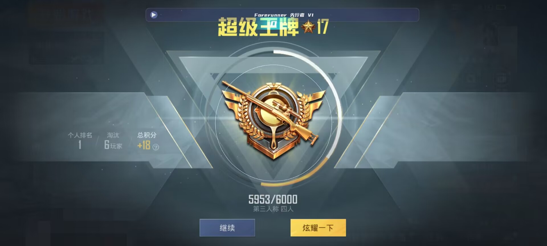 和平精英鸡腿辅助自瞄 - ��ƽ��Ӣmini���辅助预览图